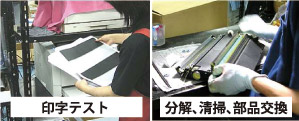 技術力と品質保証