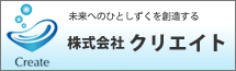 株式会社クリエイト